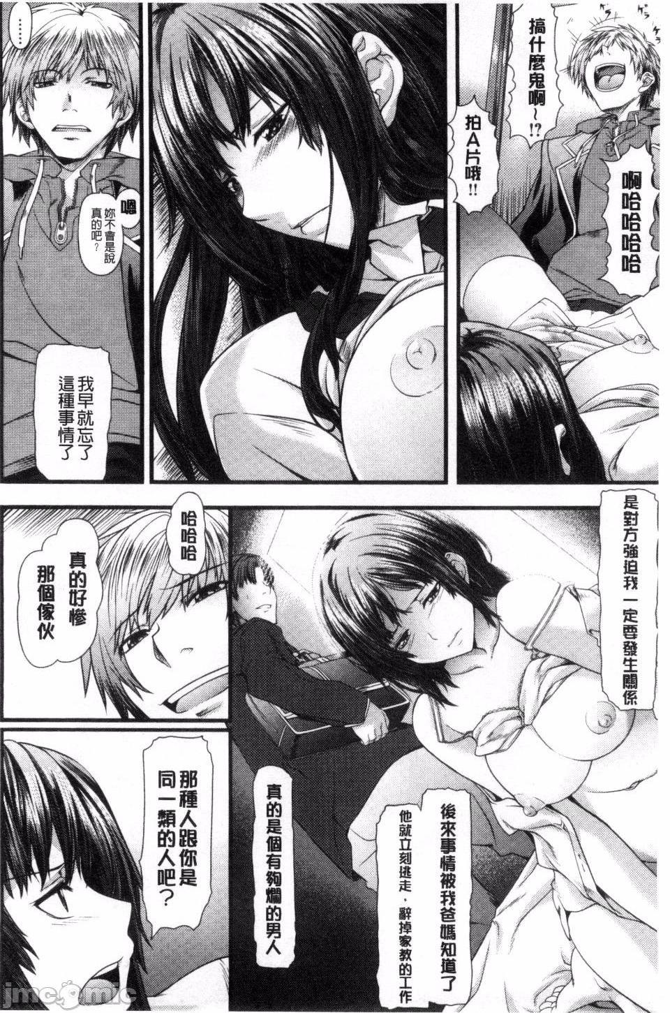 [長頼] 恋色めまい, страница 98