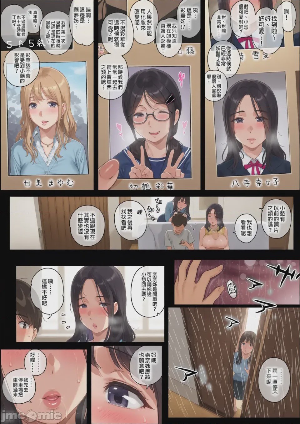 第1话, pahina 139