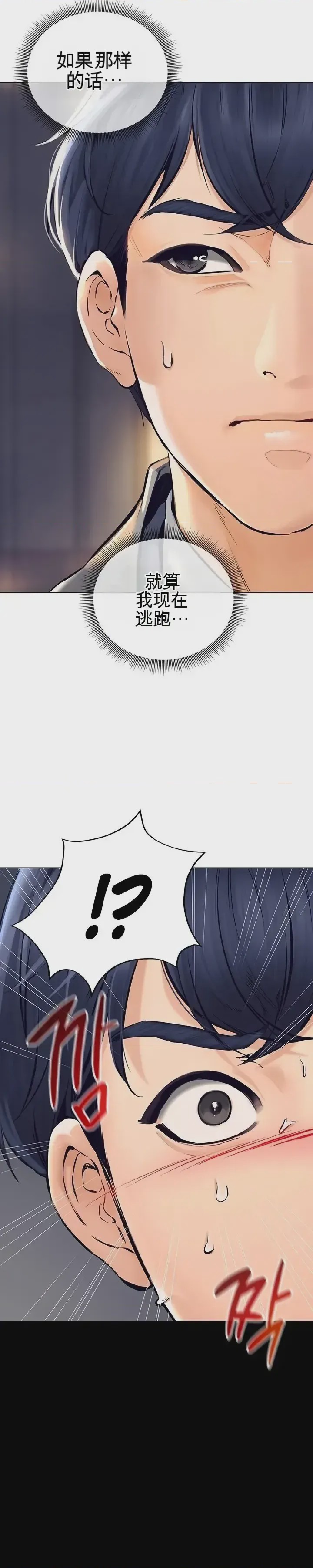 第1话 1, pahina 44