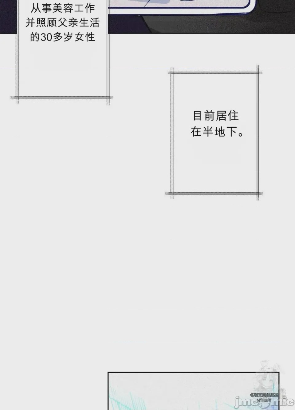 第1话, страница 5