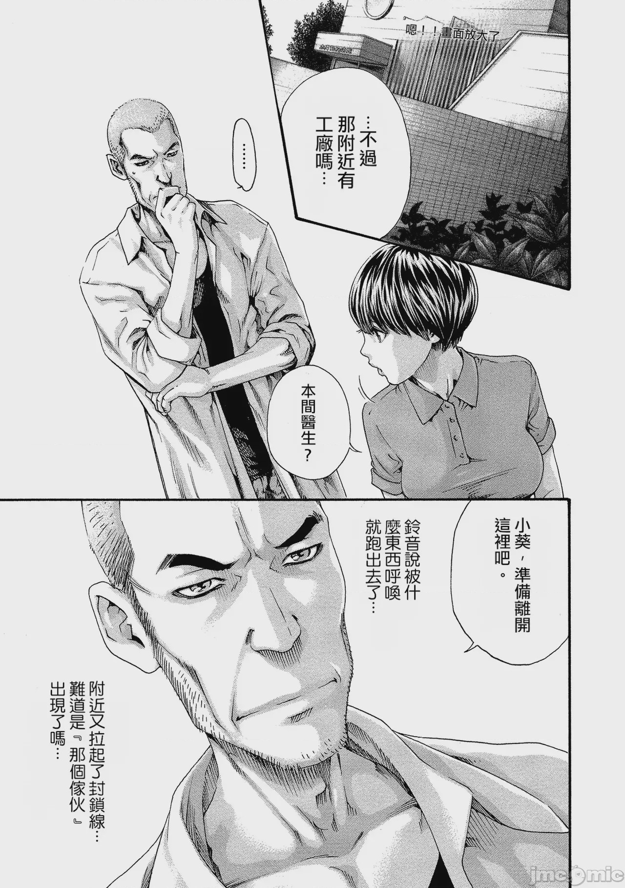 第1话，第 55 頁