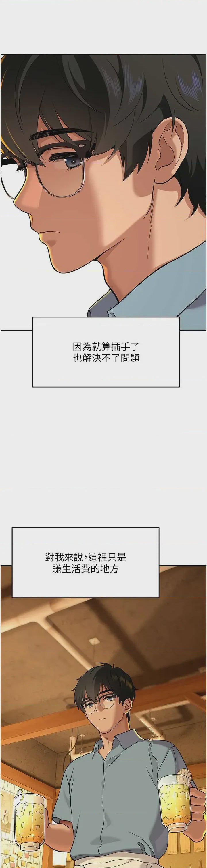 第1话 1, страница 36