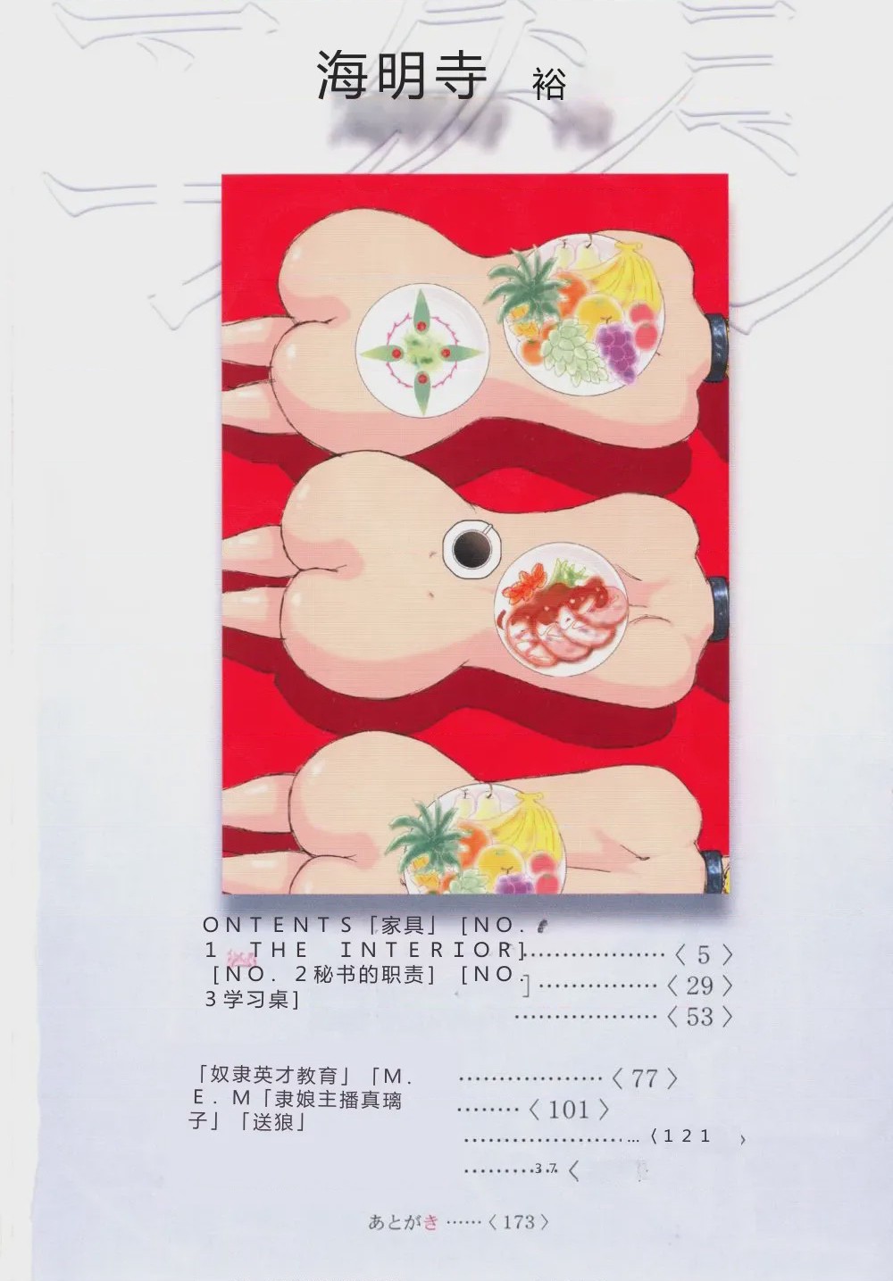 第 1 章, страница 5
