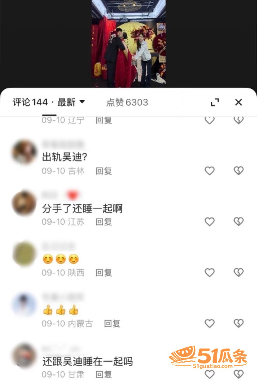 浪子吴迪 撕开好男人相关图片28
