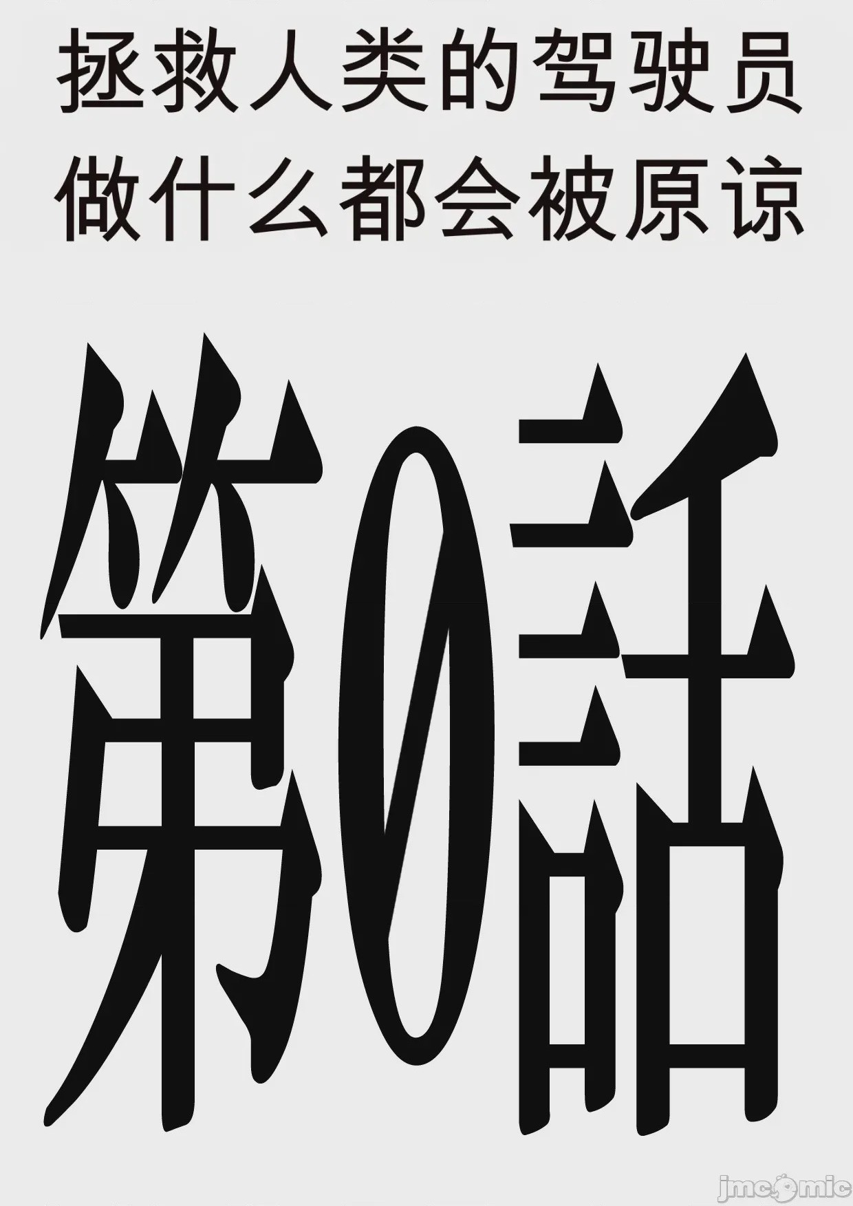 第1话, страница 223