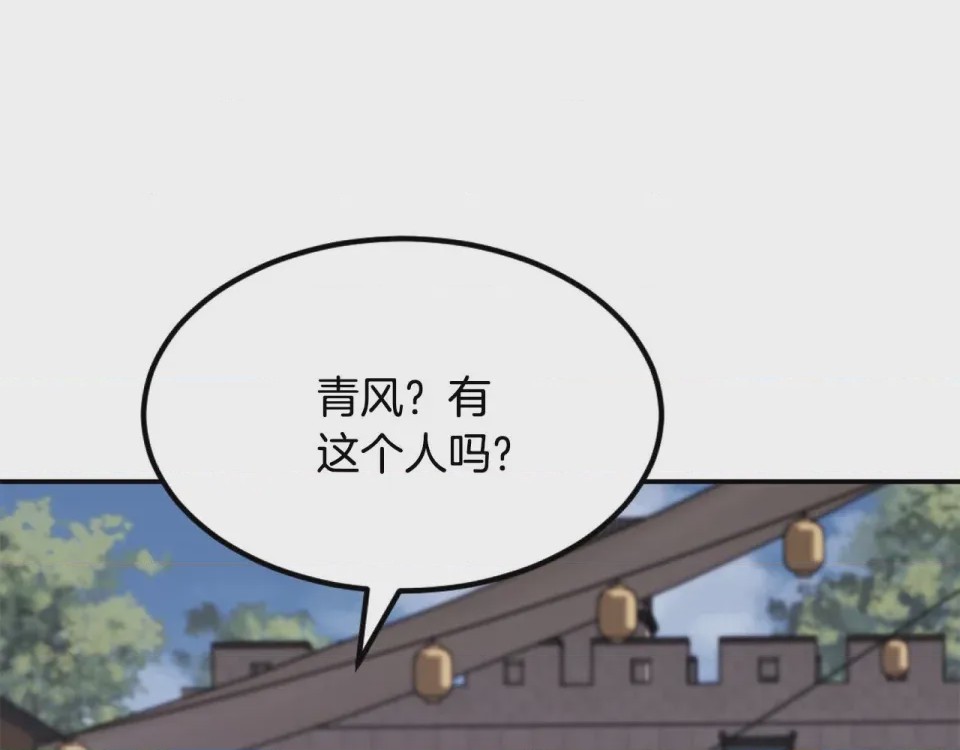 第1话 第1話 最弱弟子，第 503 页