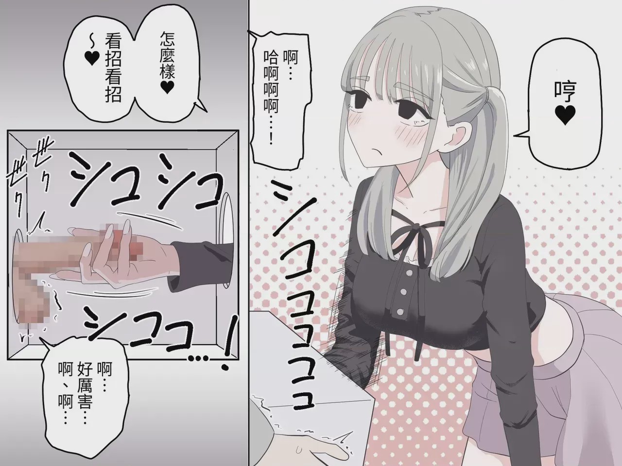 第1话, page 41