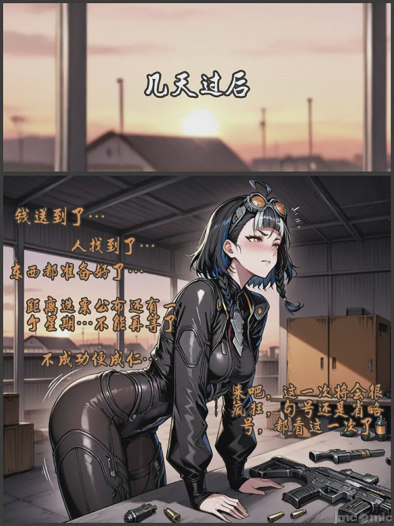 第1话, страница 113