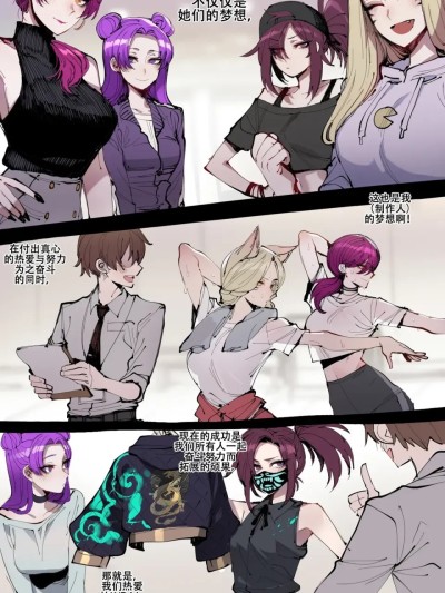 โปสเตอร์สำหรับ 被制作人双手奉上的母猪KDA女团