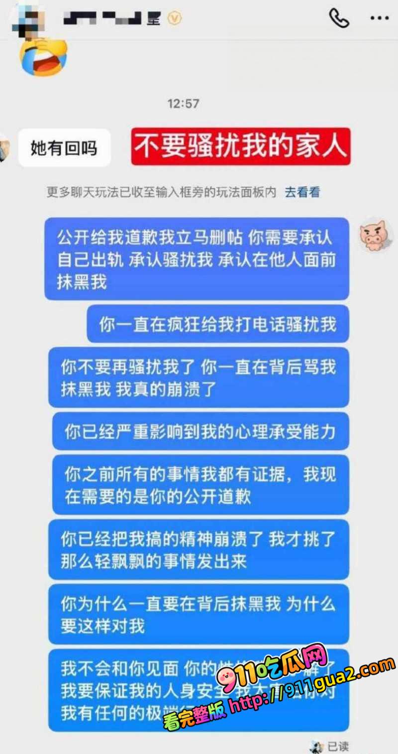 国家队游泳健将 林繁绿 出轨丑闻  照片44