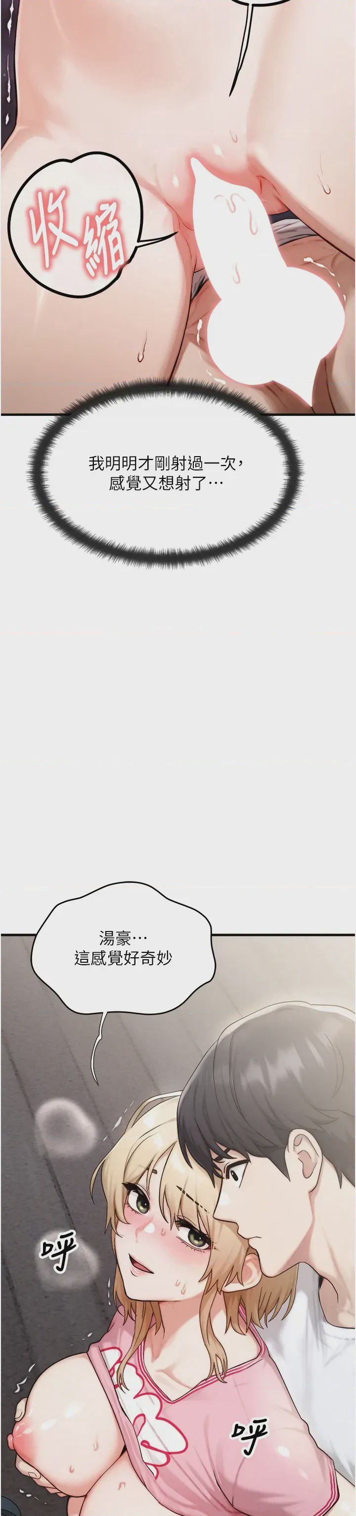 第 1 章、16 ページ