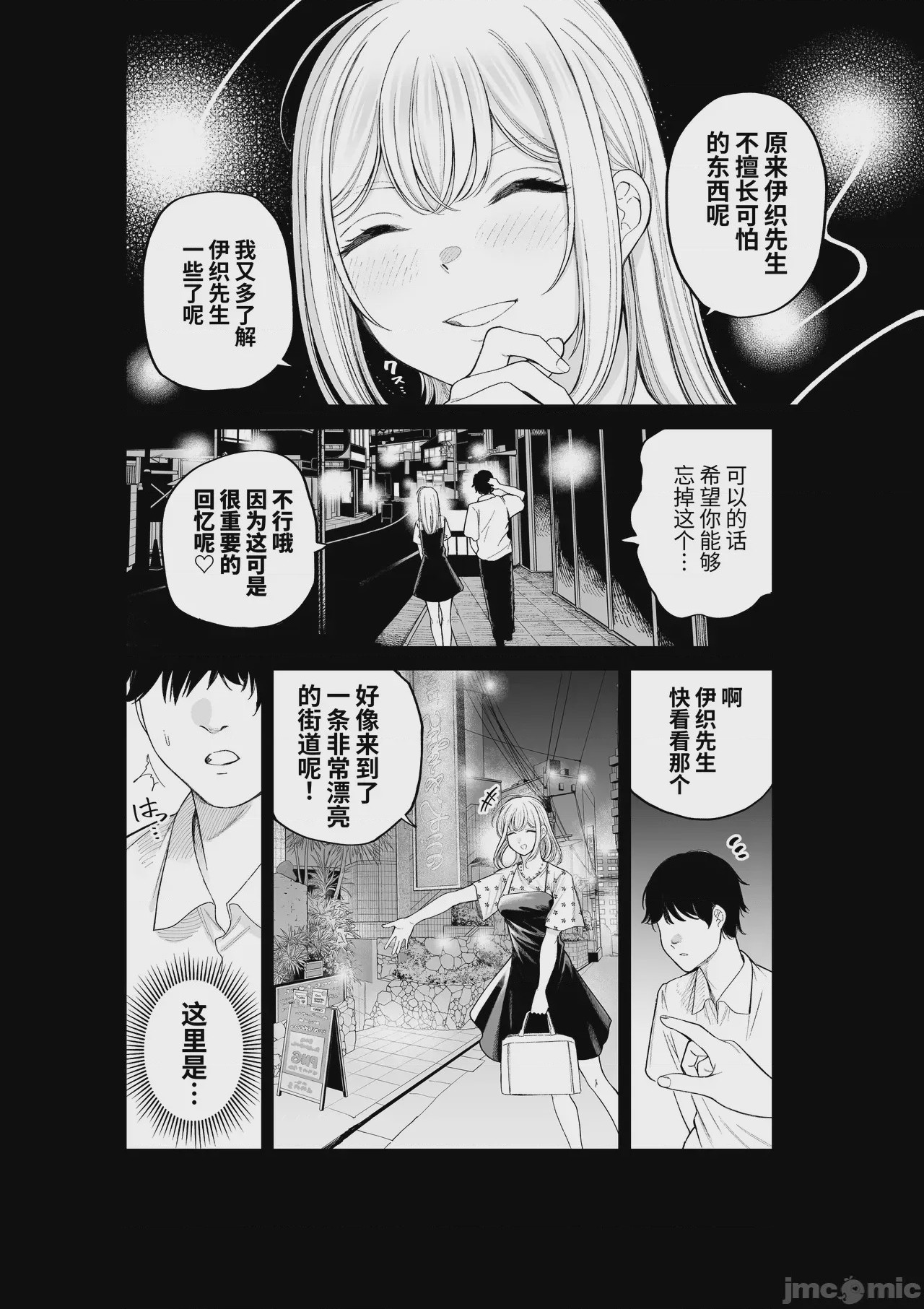第1话，第 6 頁