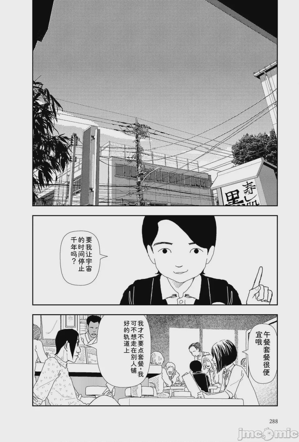第1话, page 285