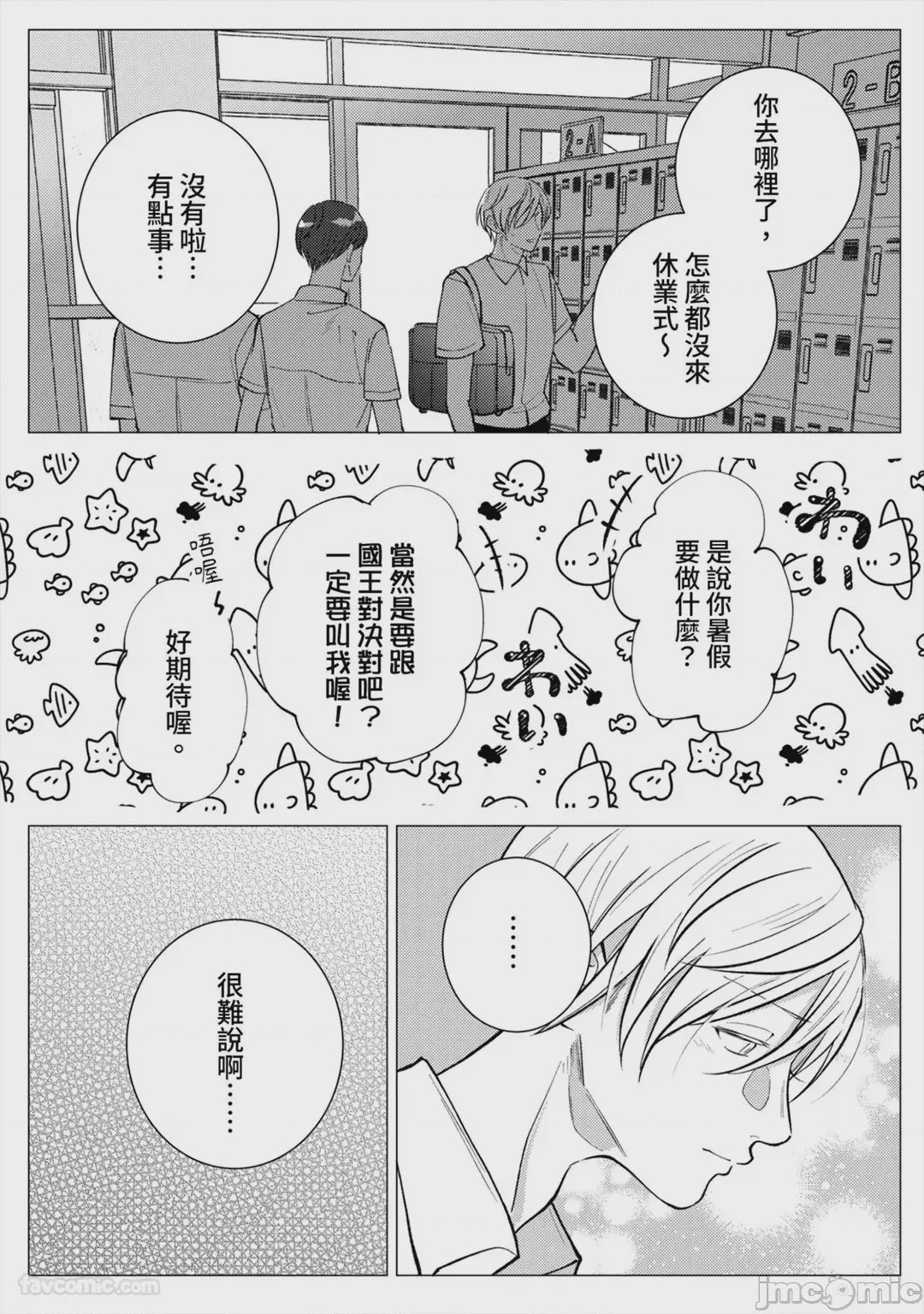 第1话，第 125 頁