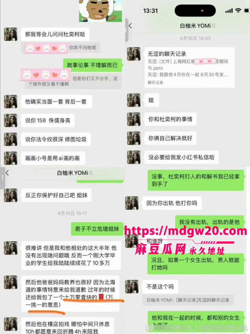 短剧演员杜奕柯被前女友实名曝光恋爱期间出轨家暴 事后直播洗白倒打一耙