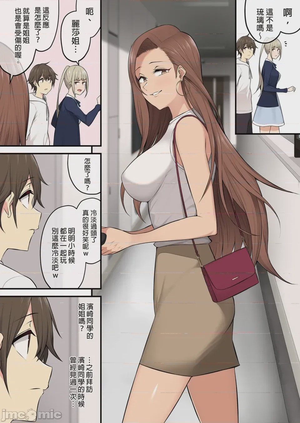 第1话, page 29