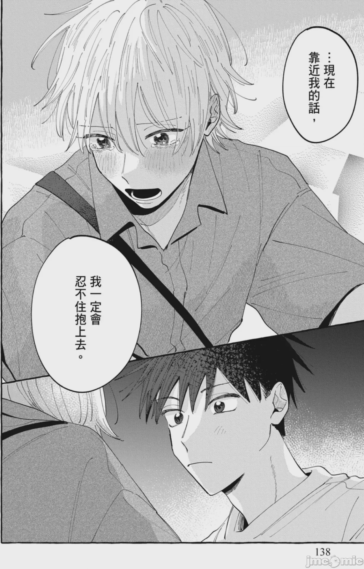 第1话，第 140 頁