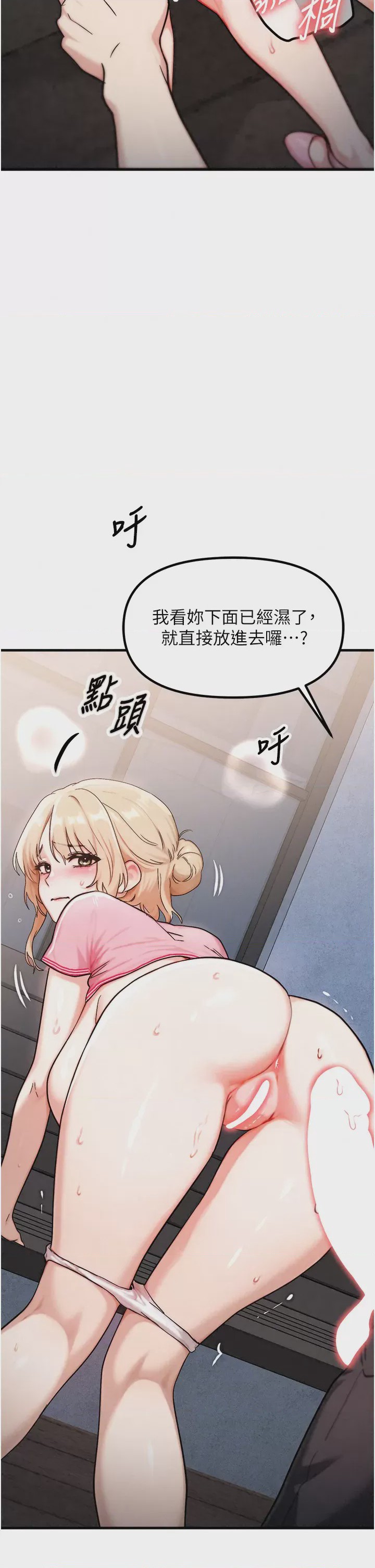 第 1 章, หน้า 50