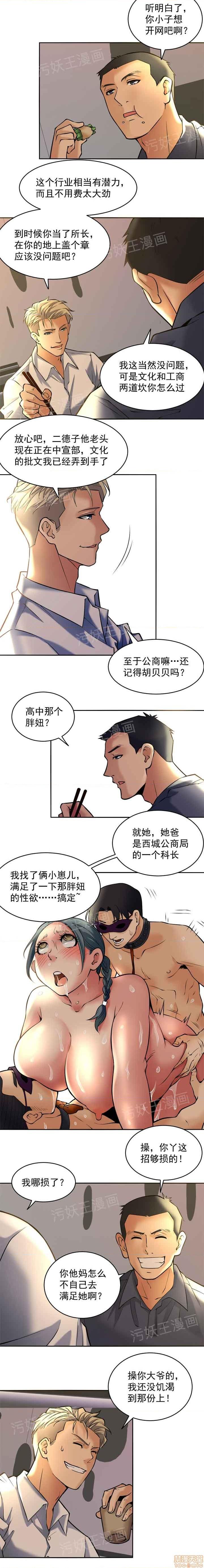 金鳞岂是池中物, страница 25