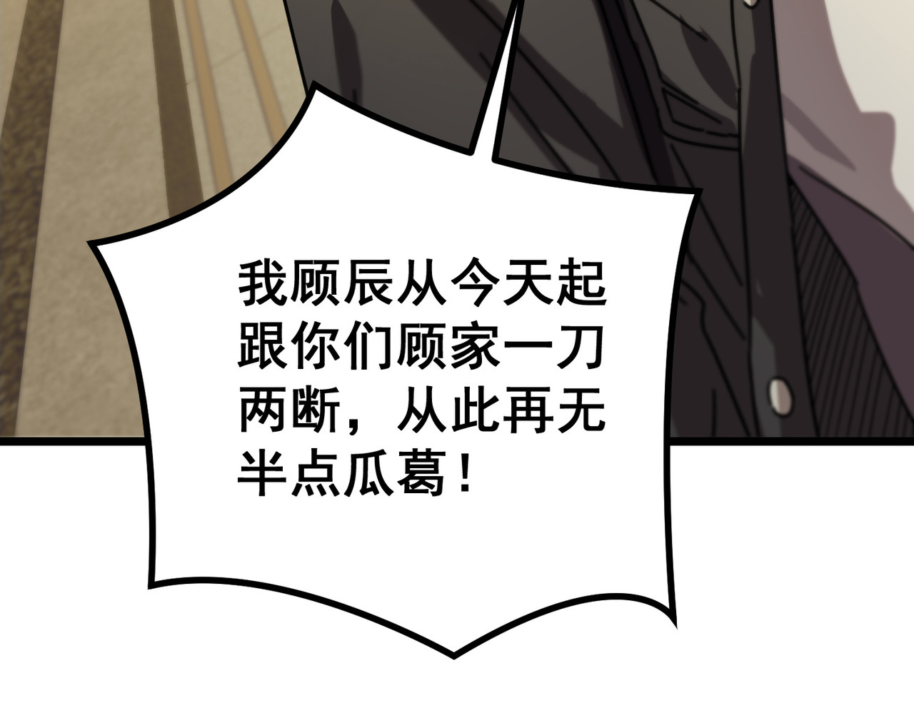第1话 重生黑暗之路，第 266 页