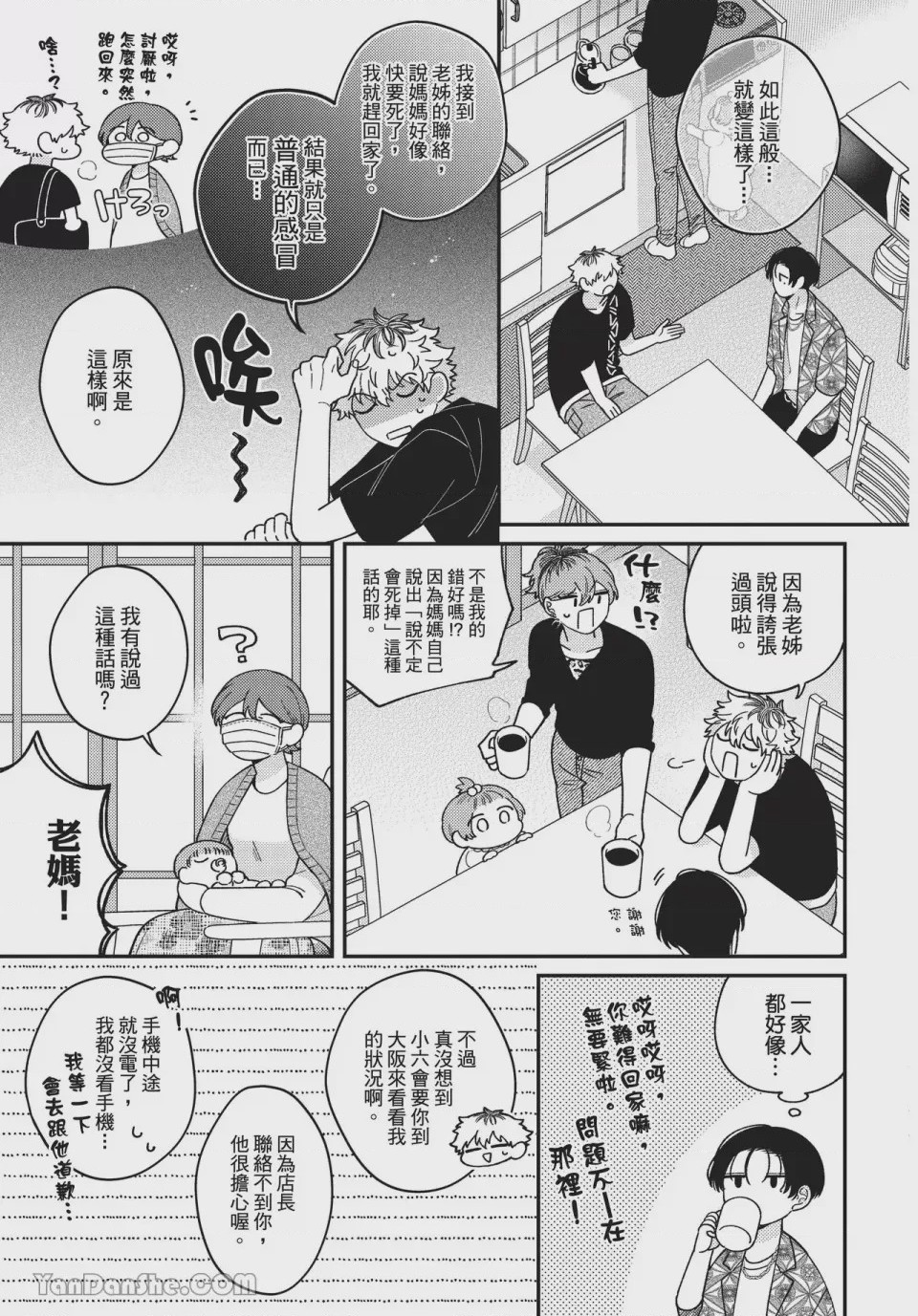 第1话, page 78