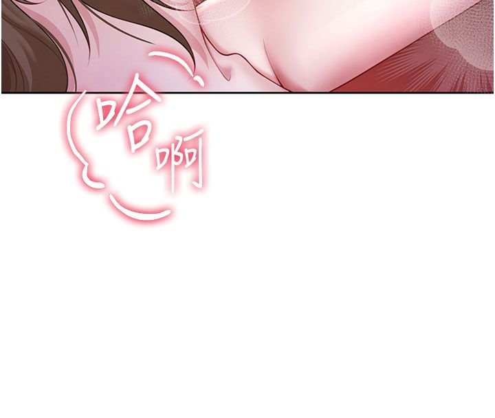 第1話-前任砲友是現任繼母, pahina 229