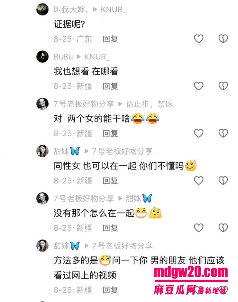 新疆抖音网红王小萌被爆出轨 与双胞胎玛丽纠葛被推上风口浪尖 穆海反击晒酒店开房细节