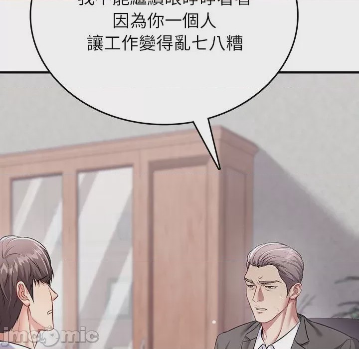 第1话 不一樣的甜點 第1話, страница 180