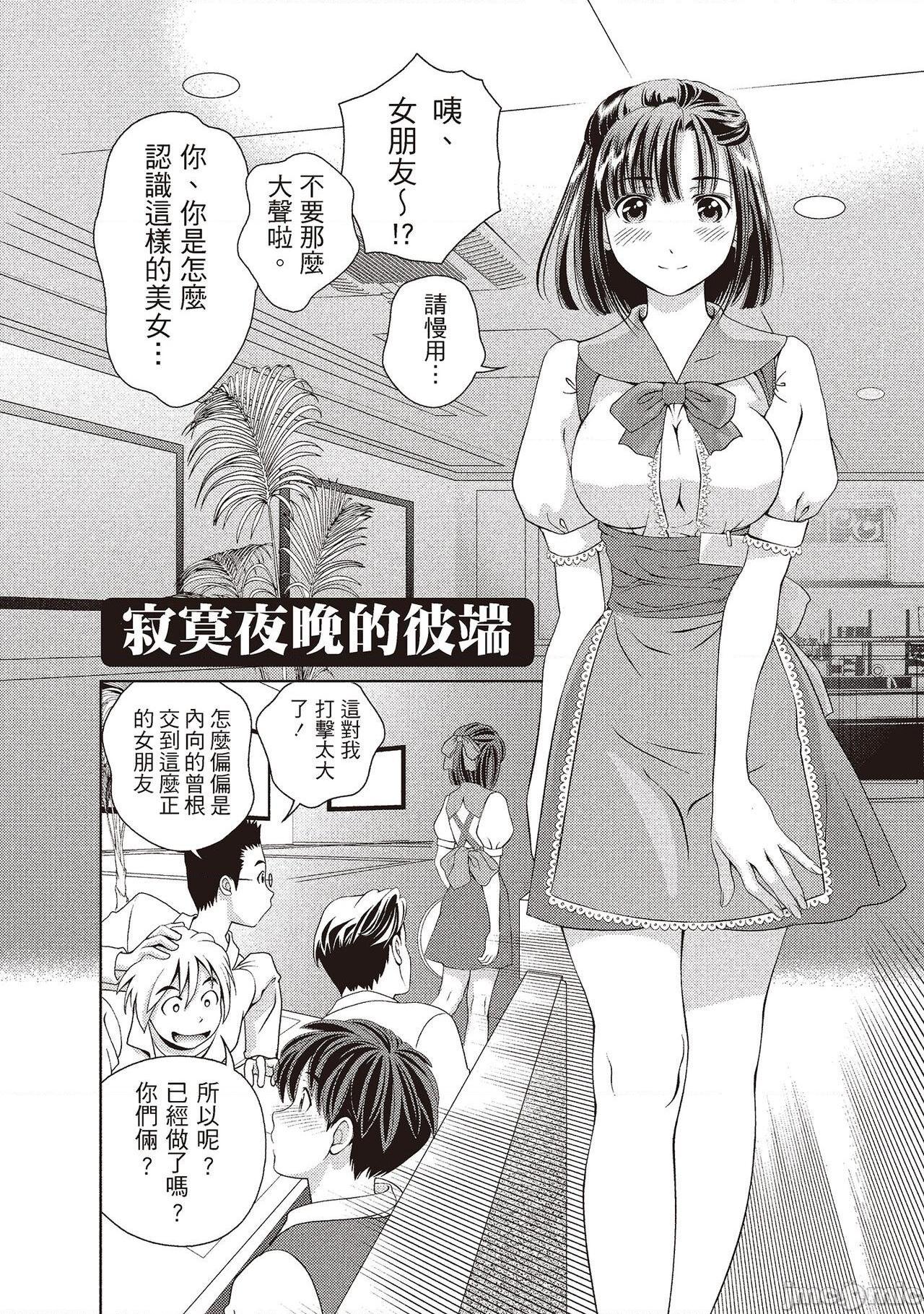 [朝森瑞季] いやらしはずかし。 [中国翻訳], страница 102