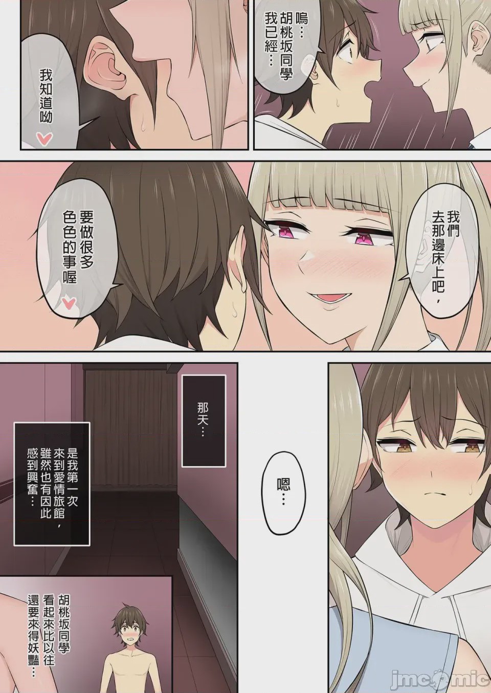 第1话, page 34