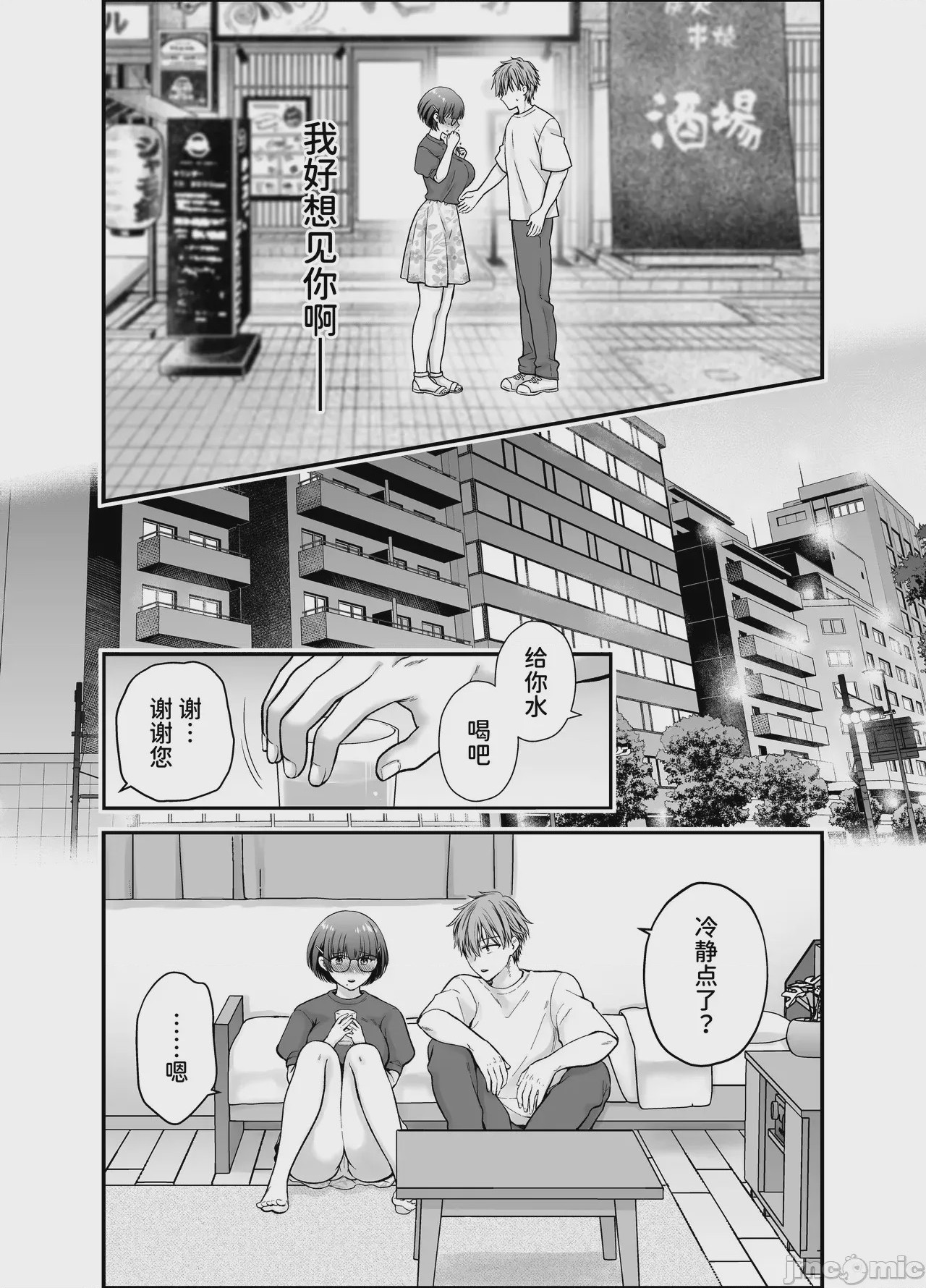 第1话，第 24 頁