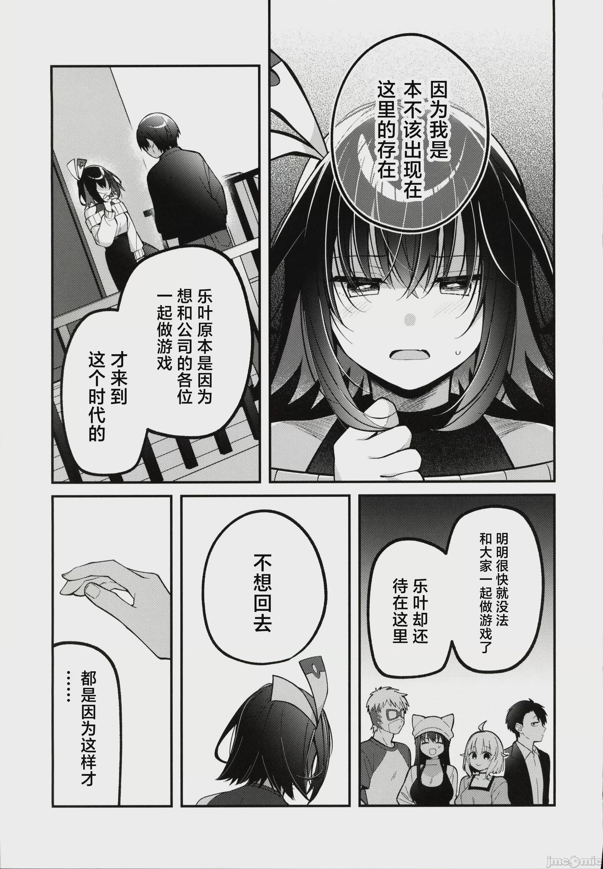 第1话, страница 10