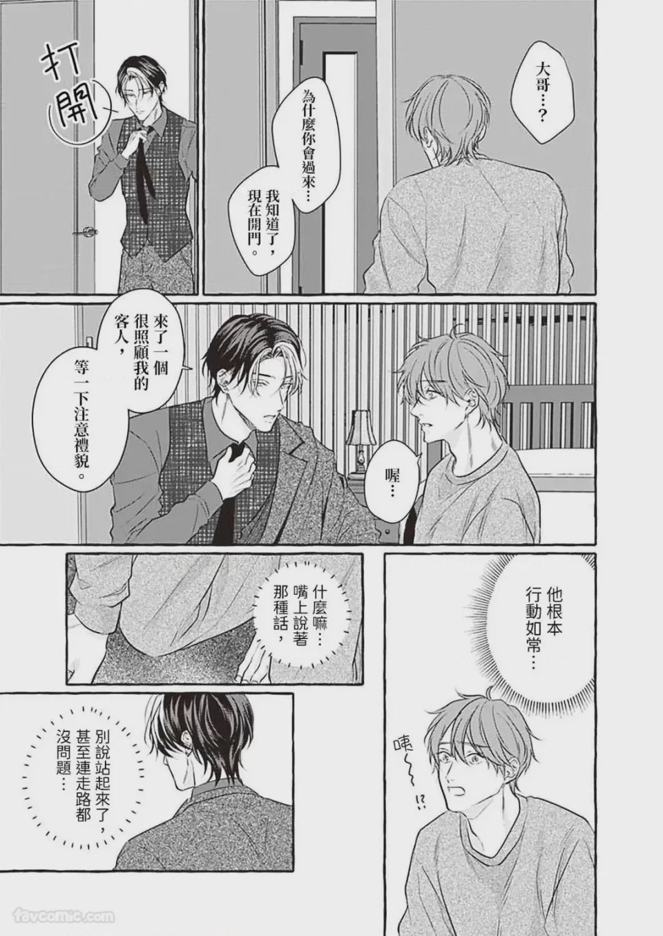 第1话, page 72