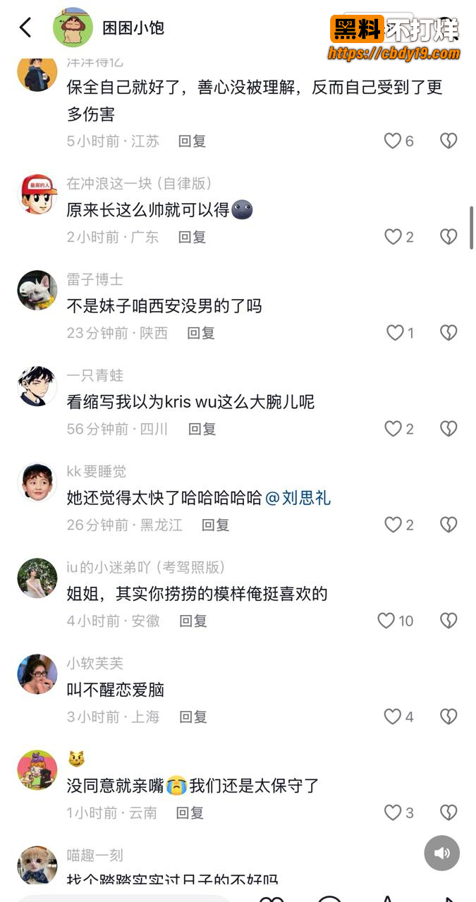 西安男主播want U 脚踏多船 13