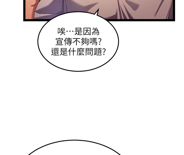 第1話-撫慰寂寞地方媽媽, page 72
