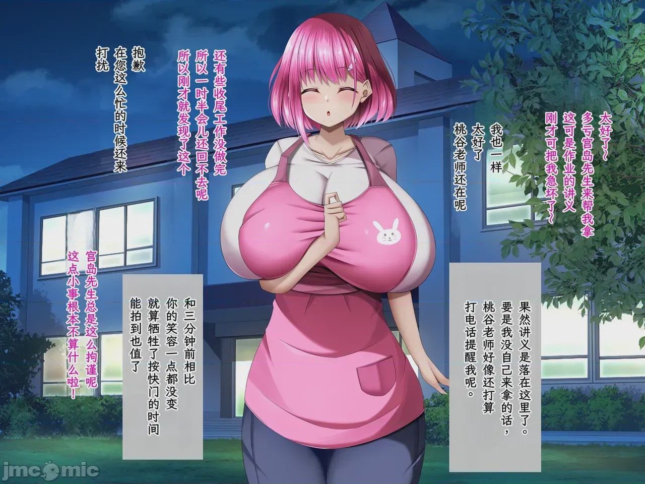 第1话，第 24 頁
