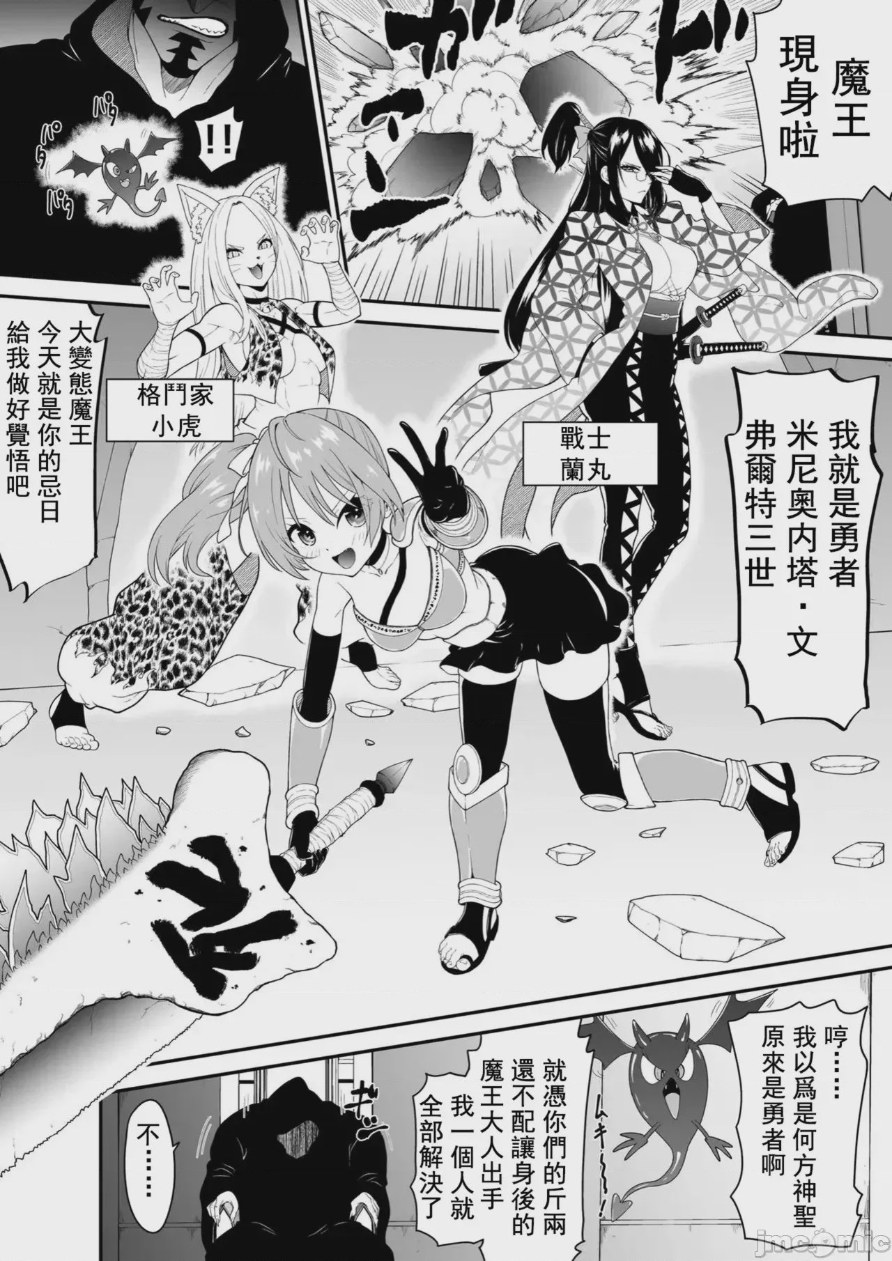 第1话、4 ページ