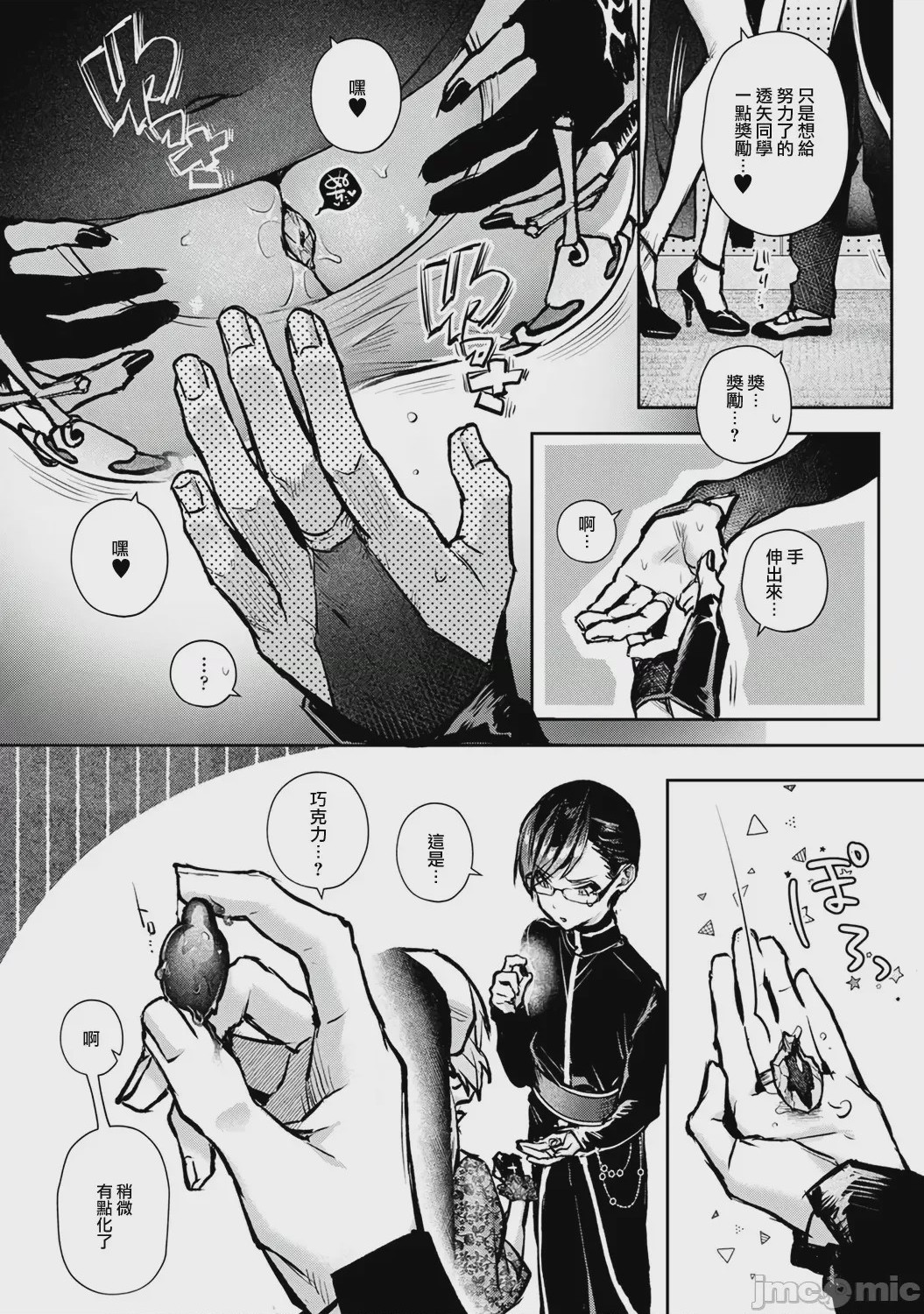 第1话, страница 185