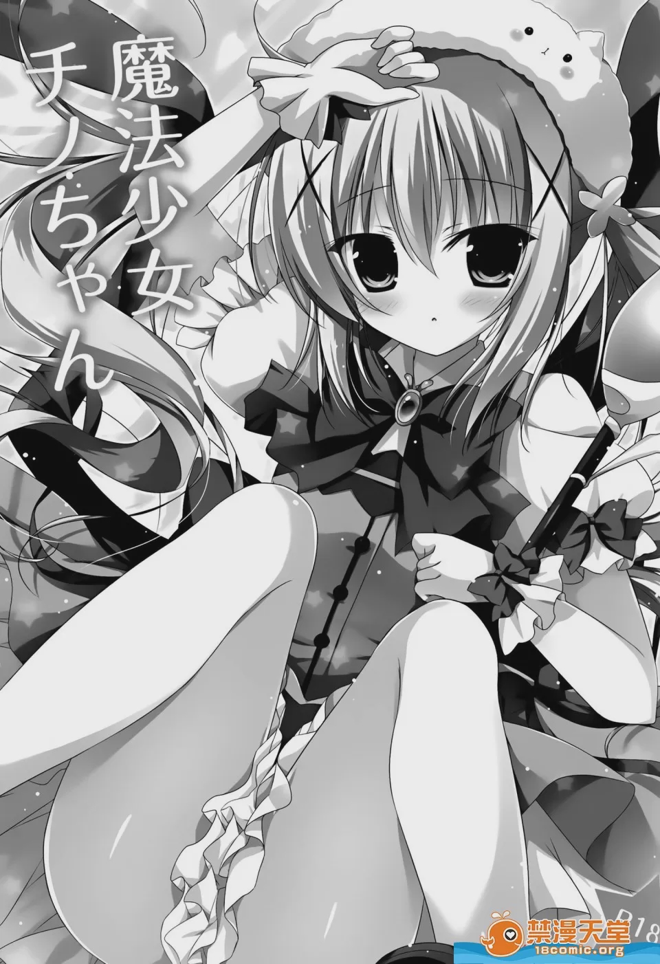 第1话, pahina 3