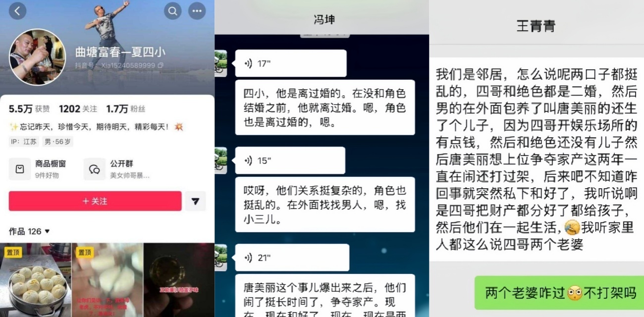 海安曲塘网红闺蜜共享男友 三人同框秀恩爱三观尽毁！