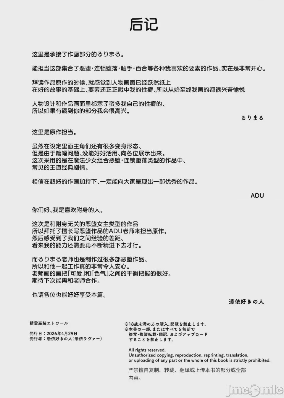 第1话, страница 63