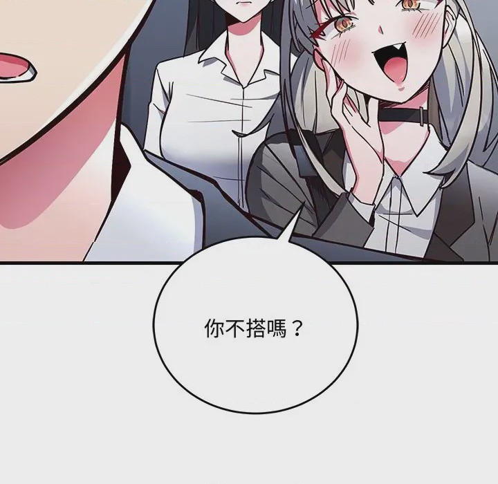 第1话 滿意度評鑑中 第1話, страница 273