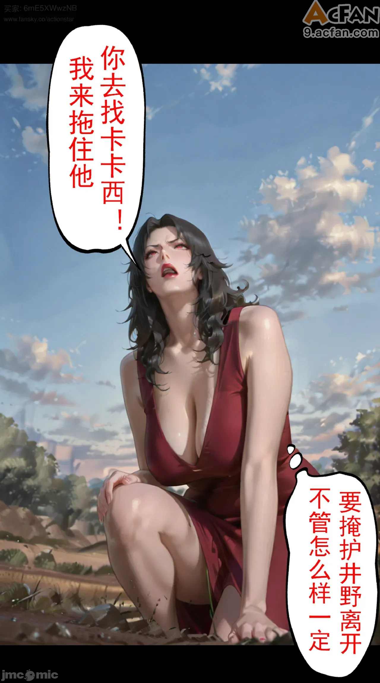 灭族之债！雌忍子宫偿还录, pahina 283