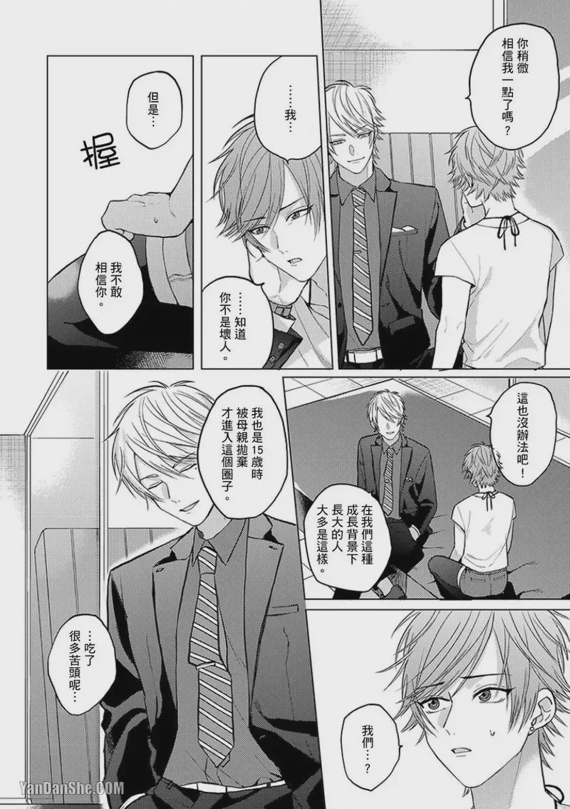 第1话, page 122