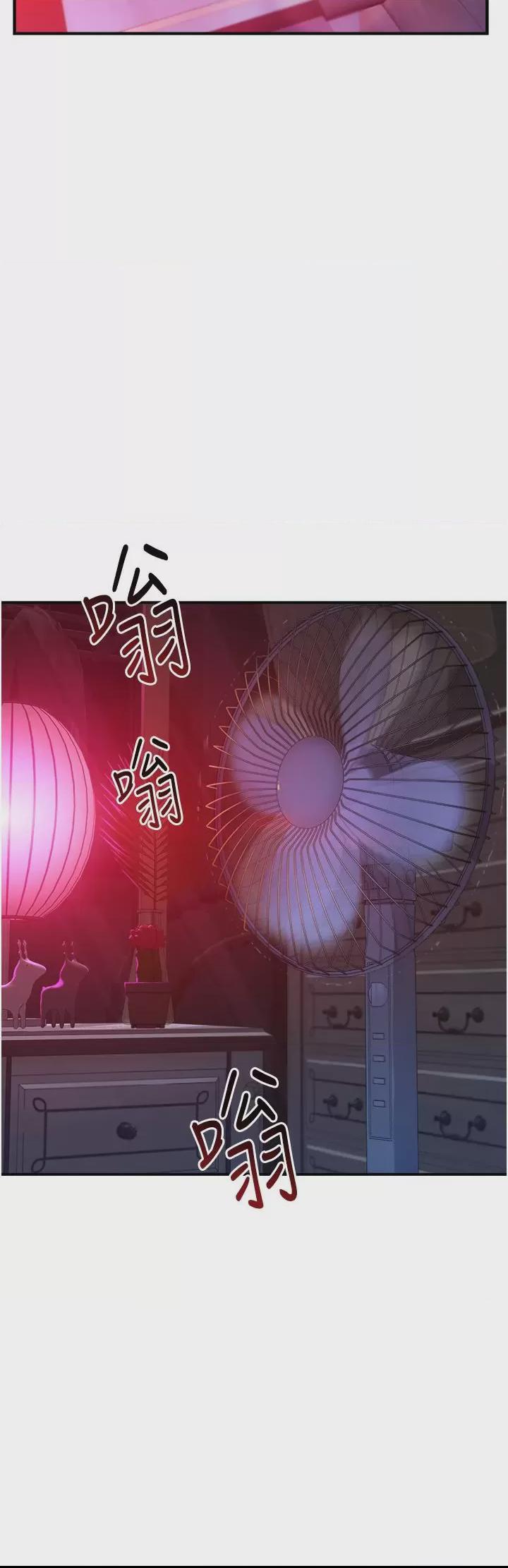 继母的香味 第1话, страница 8
