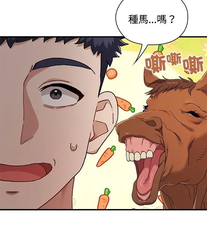第1話, หน้า 79