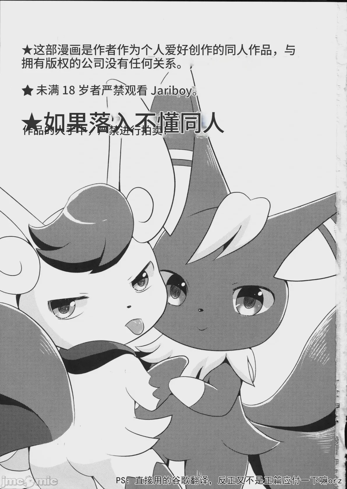 第1话, страница 3