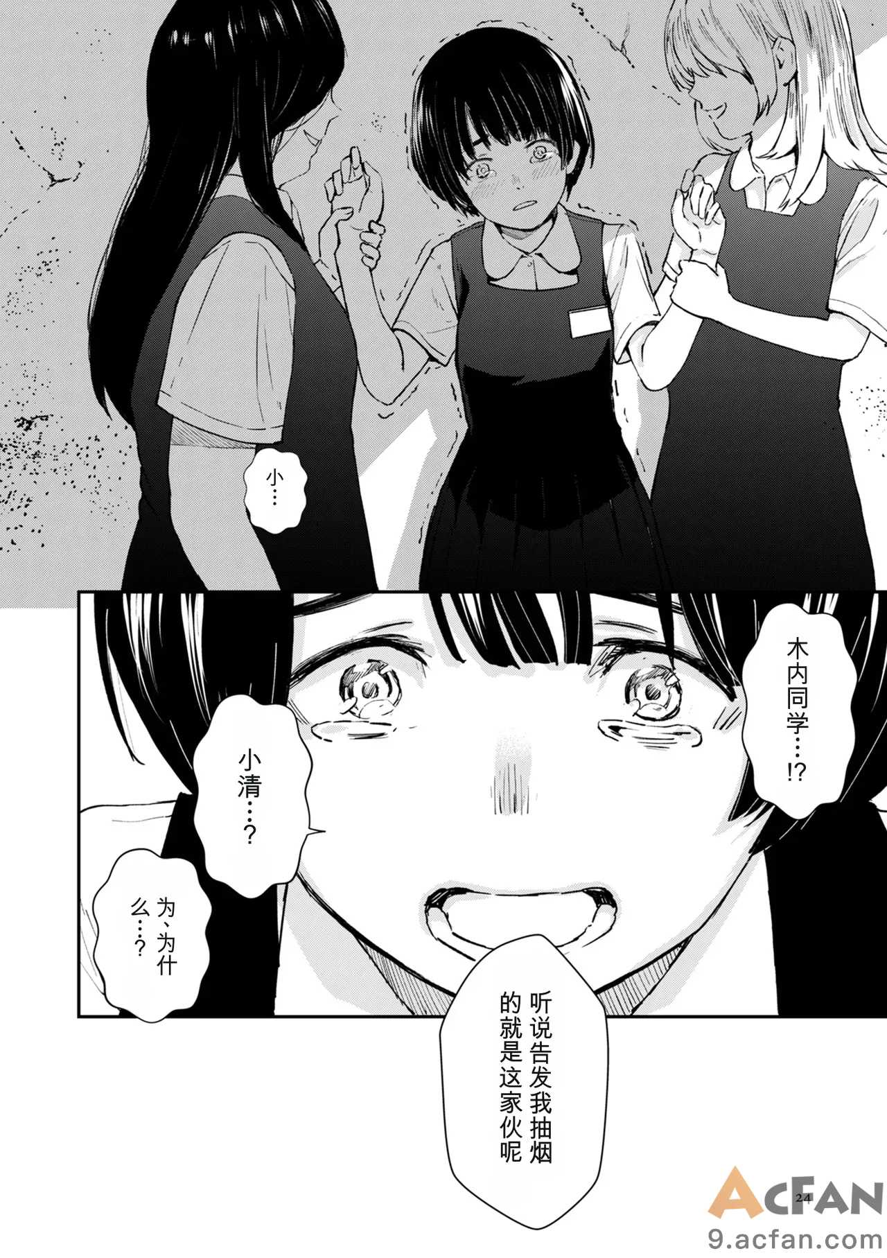 第1章，第 24 頁