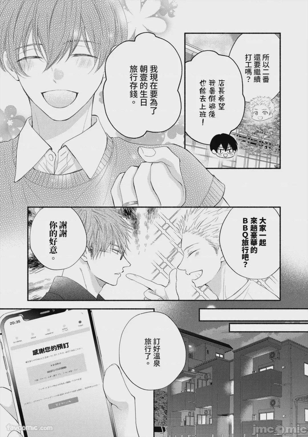 第1话, page 191