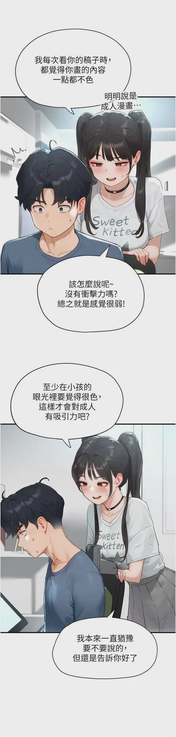 第1话 1, страница 43